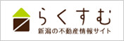 らくすむ